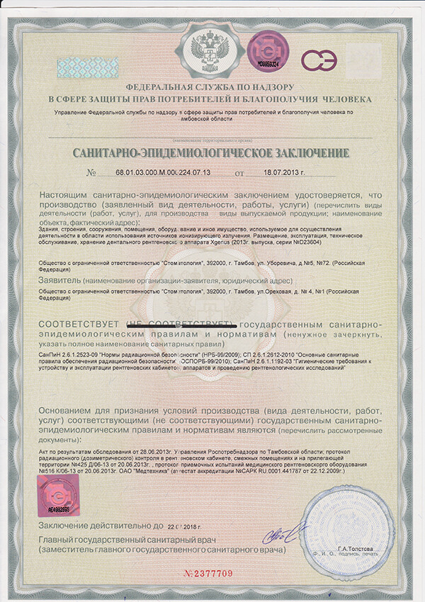 Лицензия 3