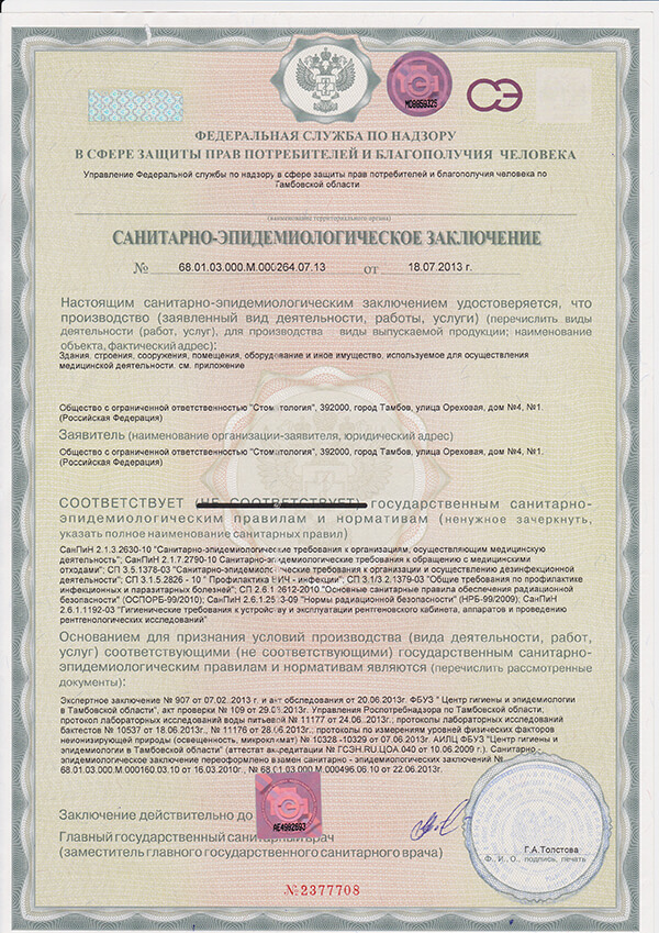 Лицензия 6