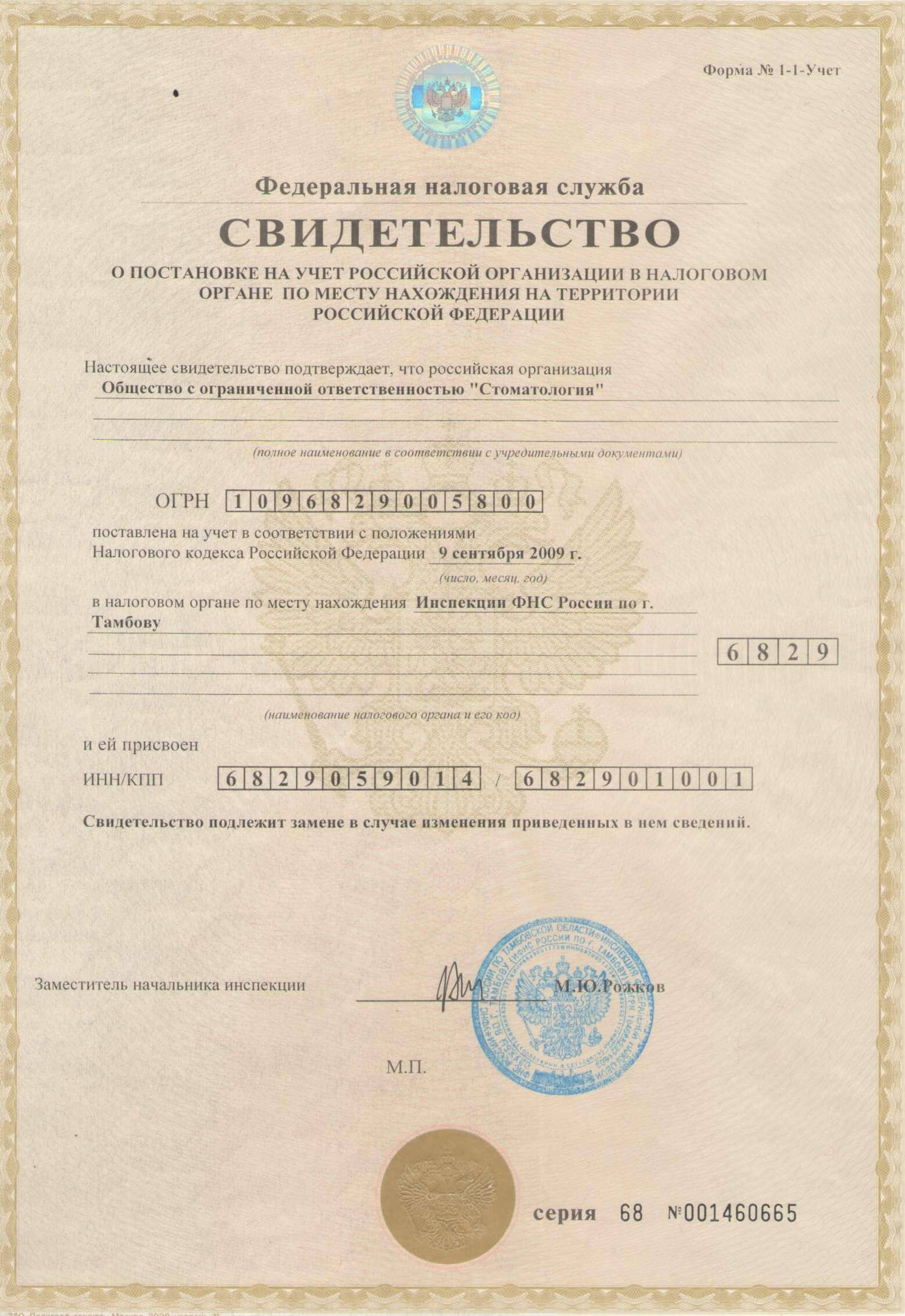 Лицензия 7